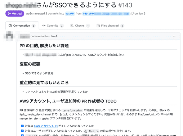 IAM Identity Center の terraform 管理